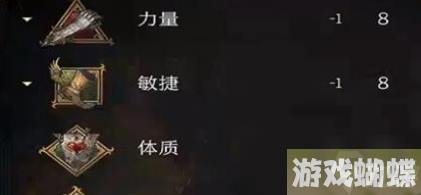 博德之门3德鲁伊武器法术和特性怎么选