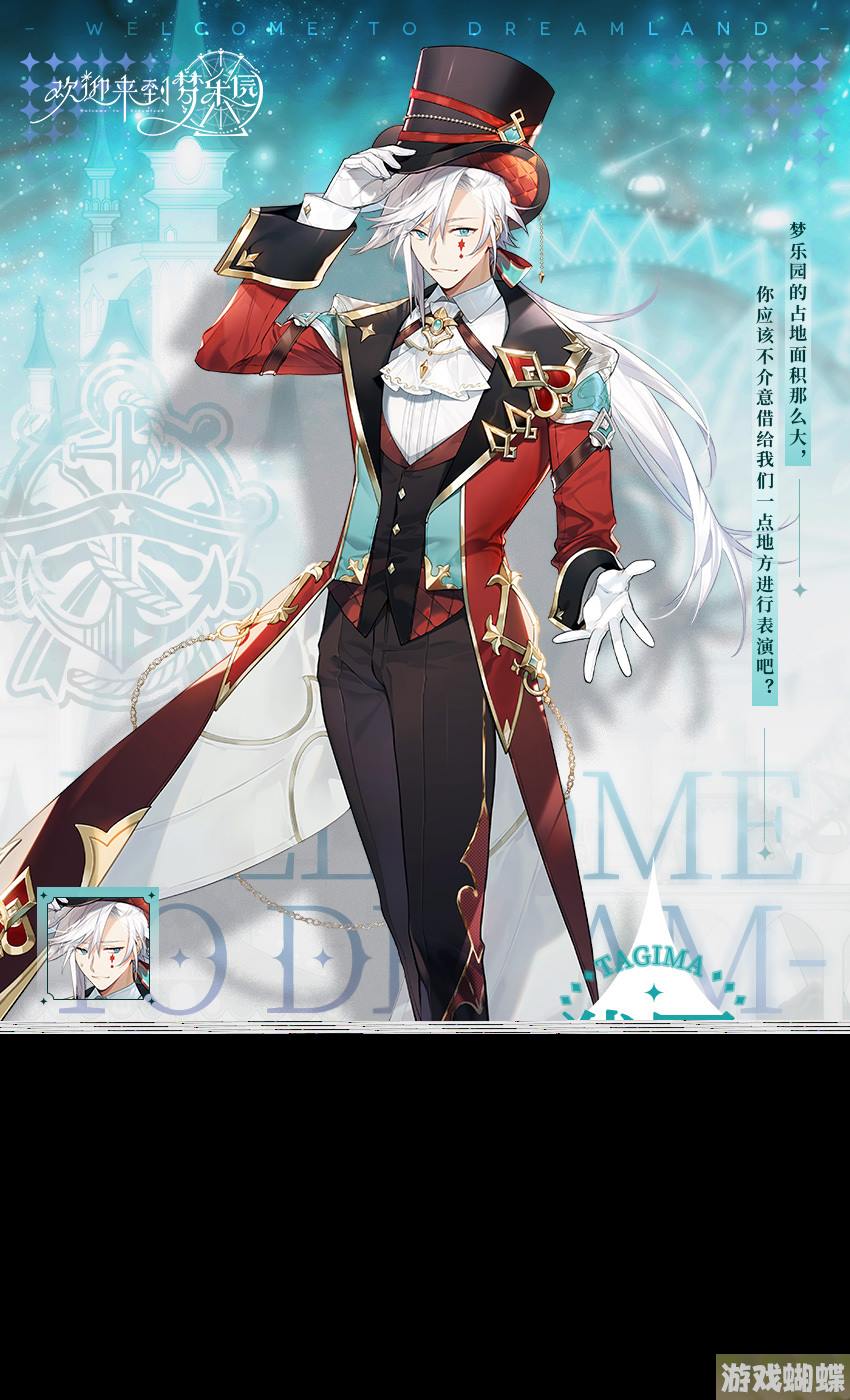 欢迎来到梦乐园犹因技能介绍