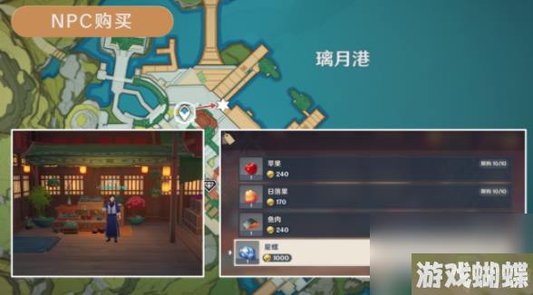 原神星螺位置-原神星螺在哪里买