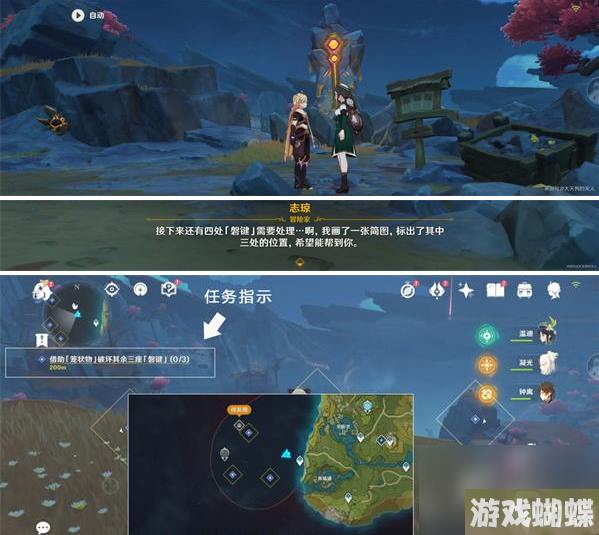 原神寻找破坏磐键的方法怎么做寻找破坏磐键的方法任务攻略
