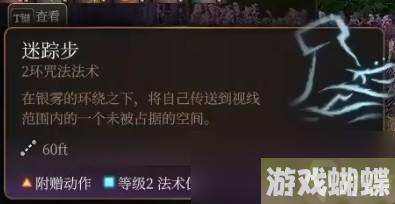 博德之门3逸闻诗人开荒构筑推荐指南