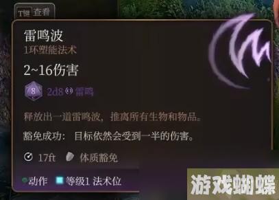 博德之门3逸闻诗人开荒构筑推荐指南