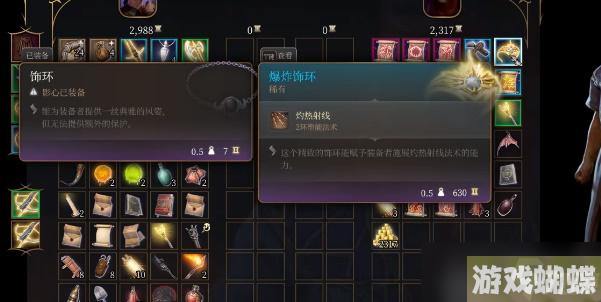博德之门3爆炸饰环如何获取