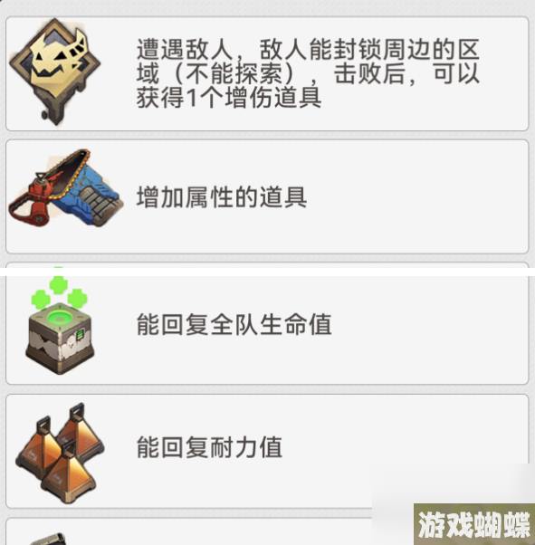 崩坏星穹铁道地城探宝第四遗迹怎么玩-地城探宝第四遗迹探索步骤