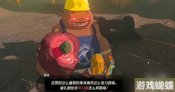 王国之泪滞留的作业员 迷你挑战攻略