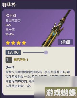 《原神》双手剑聊聊棒武器属性介绍