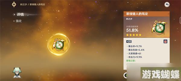 原神早柚武器圣遗物搭配/阵容搭配一览