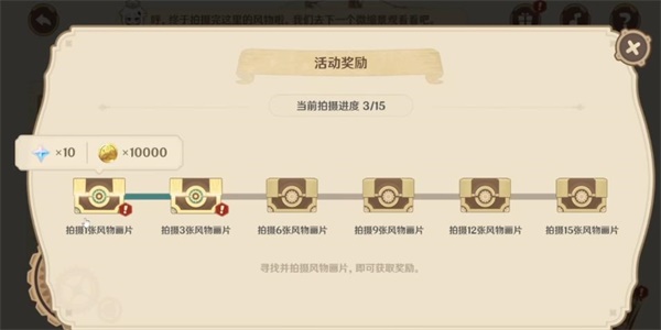 原神移光拾影怎么通关 移光拾影通关技巧介绍图片6