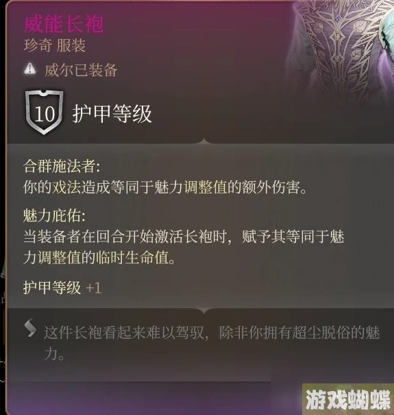 《博德之门3》邪术师魔能爆构筑推荐