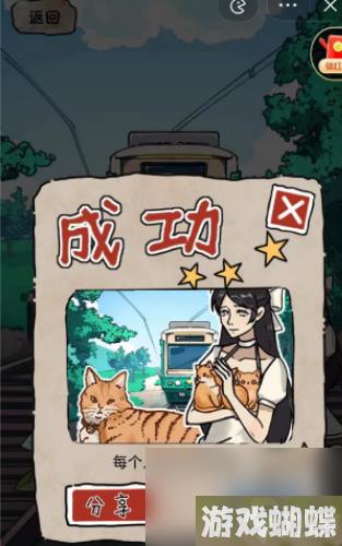 隐秘的档案电车难题英雄如何通关