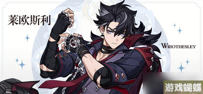 《原神》莱欧斯利角色介绍