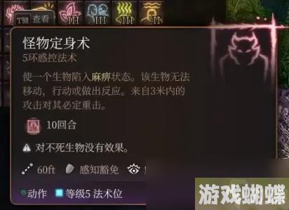 博德之门3逸闻诗人开荒构筑推荐指南