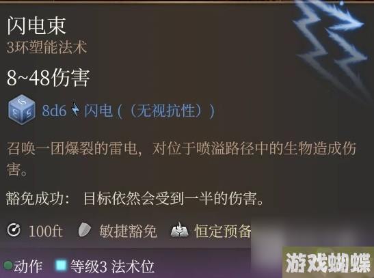 博德之门3影心水电流构筑分析指南