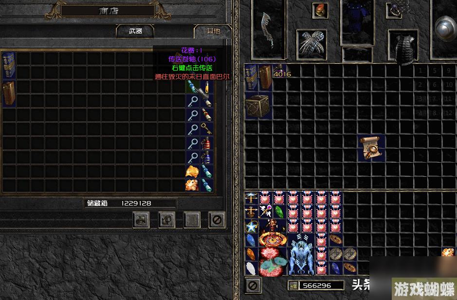 暗黑2符文之语装备合成全套-全部装备图解