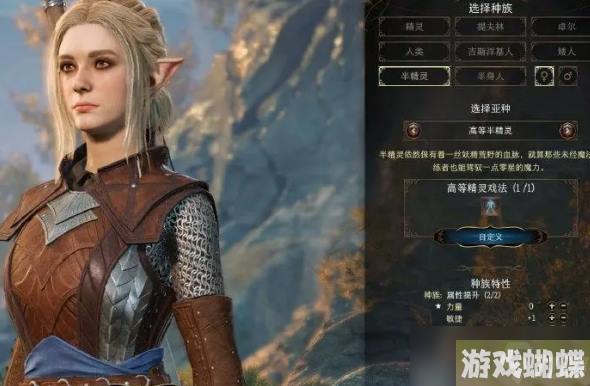 博德之门3吟游诗人种族怎么选