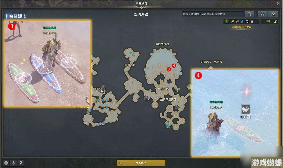 《命运方舟》驰骋在大海的梦想任务完成攻略
