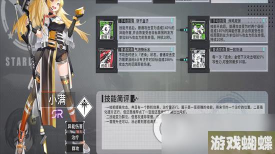 《异尘达米拉》小满角色介绍 小满厉害吗