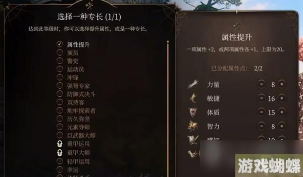 博德之门3逸闻诗人开荒构筑推荐指南