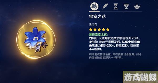 原神早柚武器圣遗物搭配/阵容搭配一览