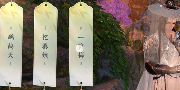 逆水寒手游桃溪村安水涧攻略     桃溪村安水涧词话怎么做图片1