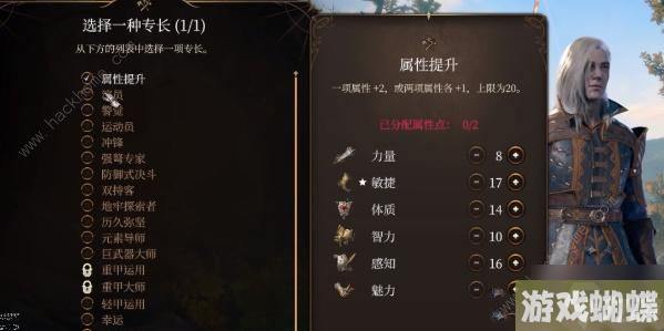 博德之门3专长选择推荐 专长选哪个好