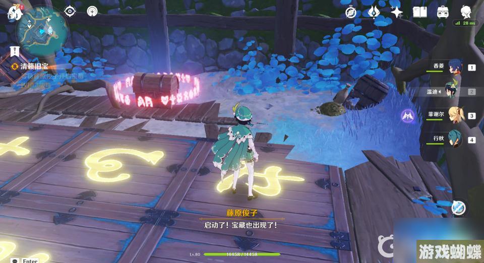 原神清簌旧宝怎么过？ （原神清籁旧宝）