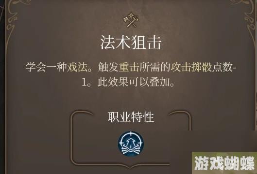 《博德之门3》邪术师魔能爆构筑推荐