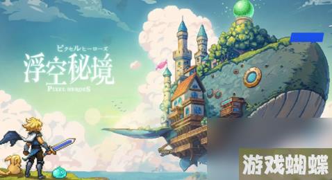 浮空秘境角色强度怎么样-浮空秘境角色强度排行榜单