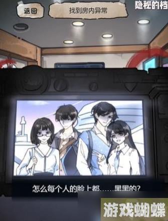 隐秘的档案沉没的泰坦尼克怎么玩