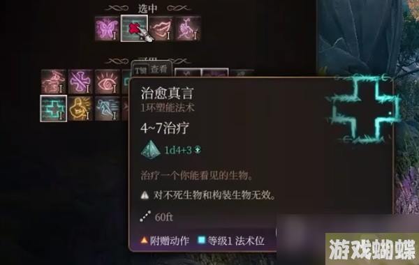 博德之门3逸闻诗人开荒构筑推荐指南