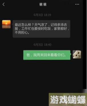隐秘的档案父母的牵挂如何通关