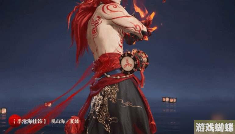 永劫无间山海宝鼎奖励大全