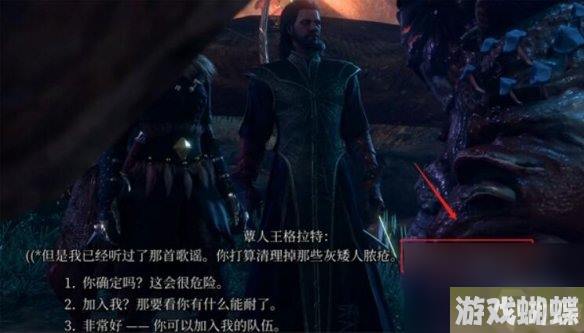 《博德之门3》活力孢子作用介绍