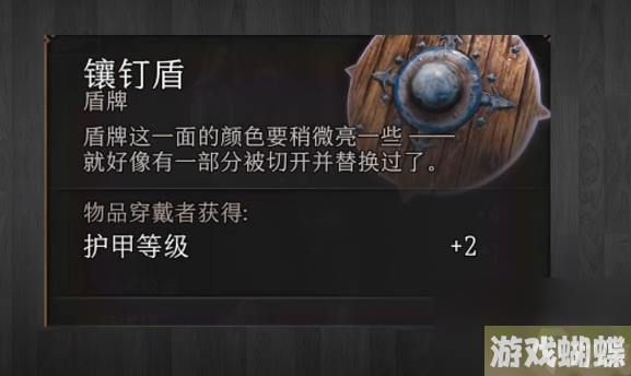 《博德之门3》护甲计算机制介绍