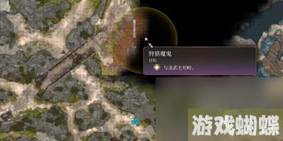 博德之门3英勇手套怎么获得