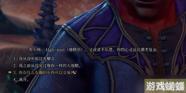 博德之门3爆炸饰环如何获取