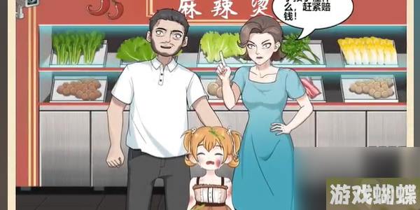 就挺秃然的熊孩子攻略-就挺秃然的熊孩子麻辣烫攻略