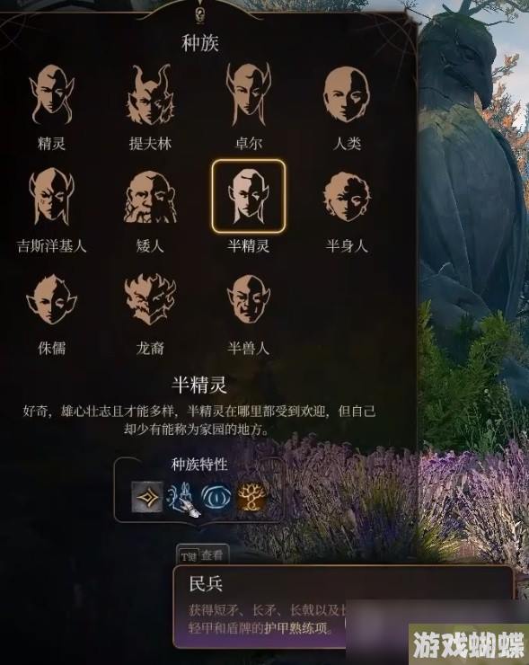博德之门3逸闻诗人开荒构筑推荐指南