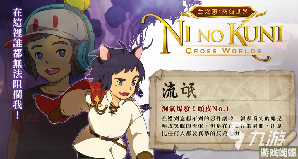 二之国交错世界角色选择攻略 二之国交错世界角色职业推荐