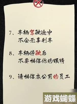 隐秘的档案375路公交车怎么过