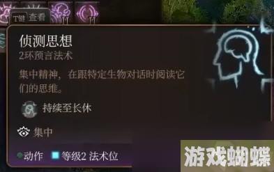 博德之门3逸闻诗人开荒构筑推荐指南