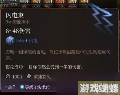 博德之门3逸闻诗人开荒构筑推荐指南