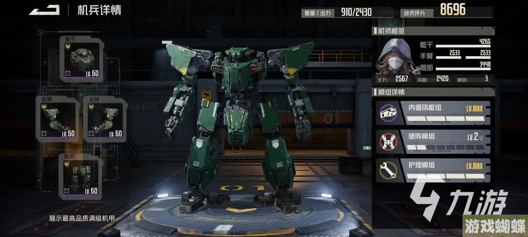 钢岚重型机甲有哪些 重型机甲技能介绍