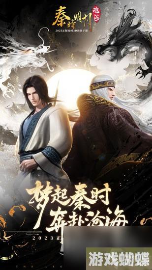 《秦时明月沧海》最新兑换码汇总2023一览