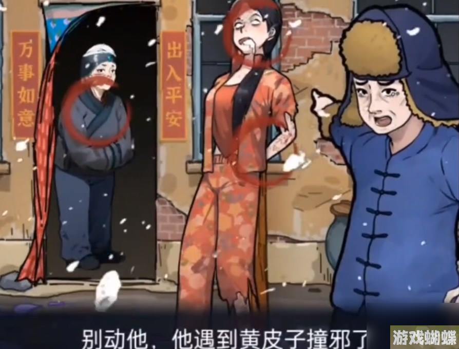 《隐秘的档案》撞邪通关攻略