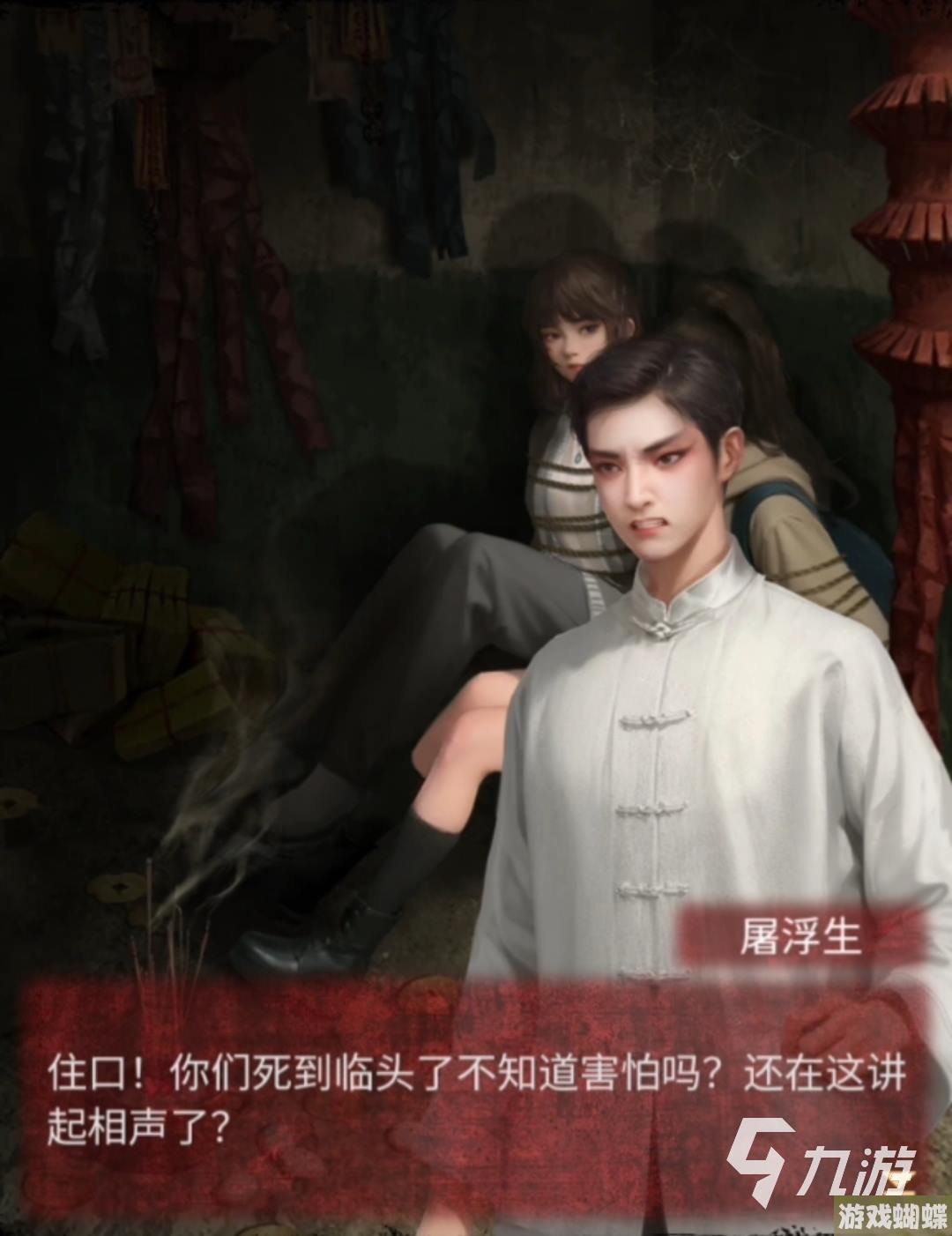 无间梦境反派是谁 反派信息介绍