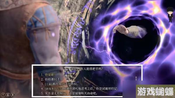 博德之门3盖尔吃哪些魔法物品