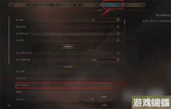 《博德之门3》垂直同步效果一览