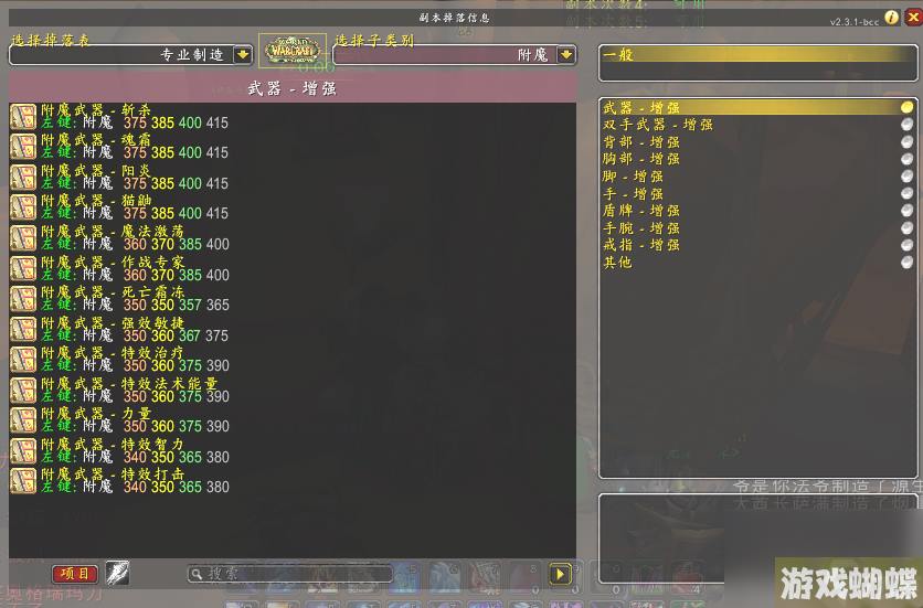 魔兽世界符文精金棒图纸怎么获得