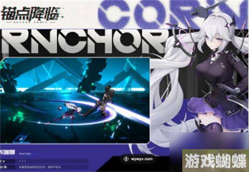 《锚点降临》调整阵容攻略